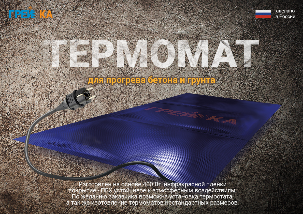 Термомат промышленный ЭТМС 220 Вт/м2 1,25x2,15 м купить в Москве по выгодным ценам